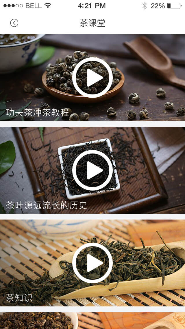 茶文化视频