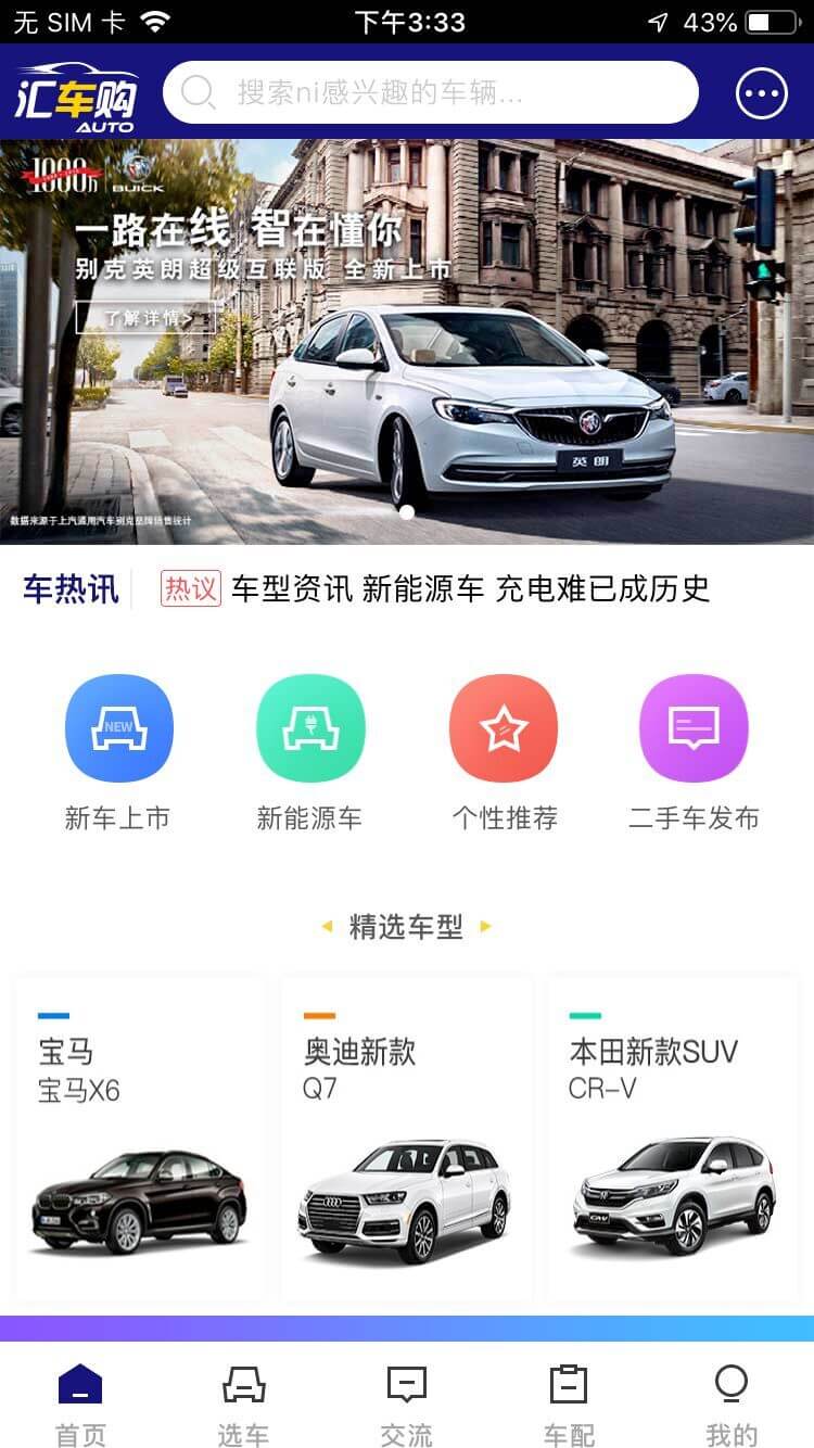 汽车商城app开发