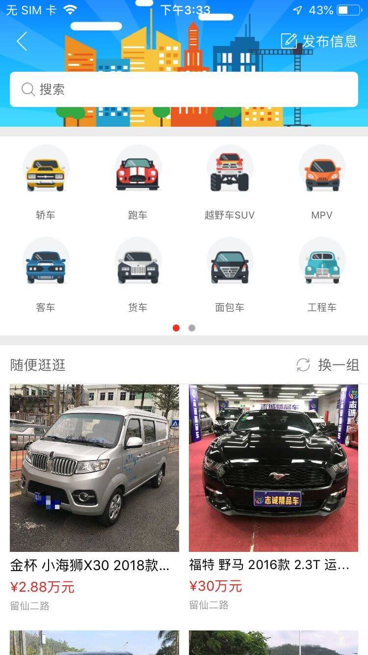 汽车商城app开发
